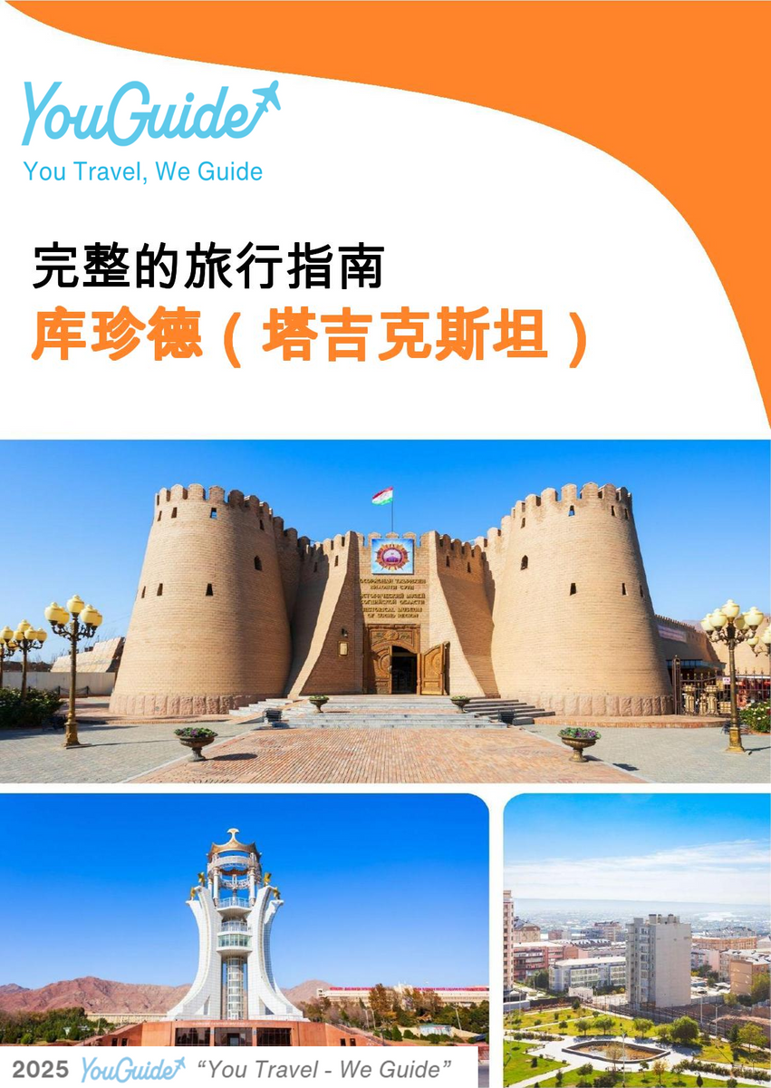 The city guide for Khujand (Tajikistan)