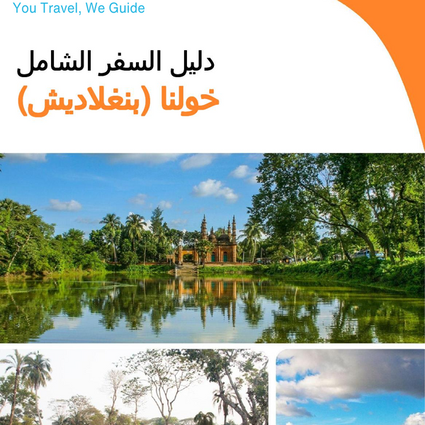 The city guide for Khulna (Bangladesh)