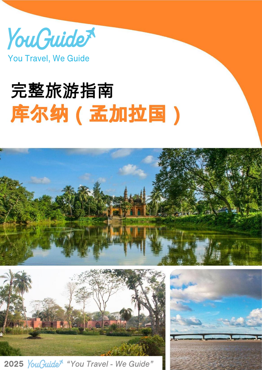 The city guide for Khulna (Bangladesh)