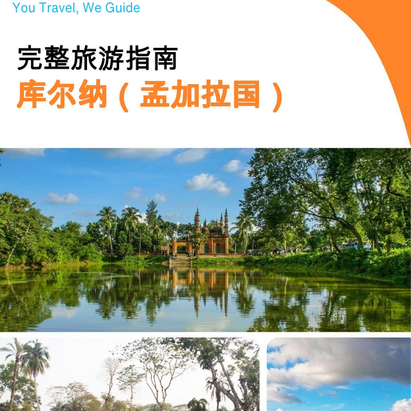 The city guide for Khulna (Bangladesh)