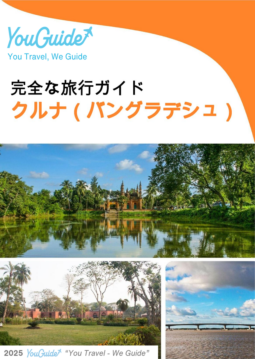 The city guide for Khulna (Bangladesh)