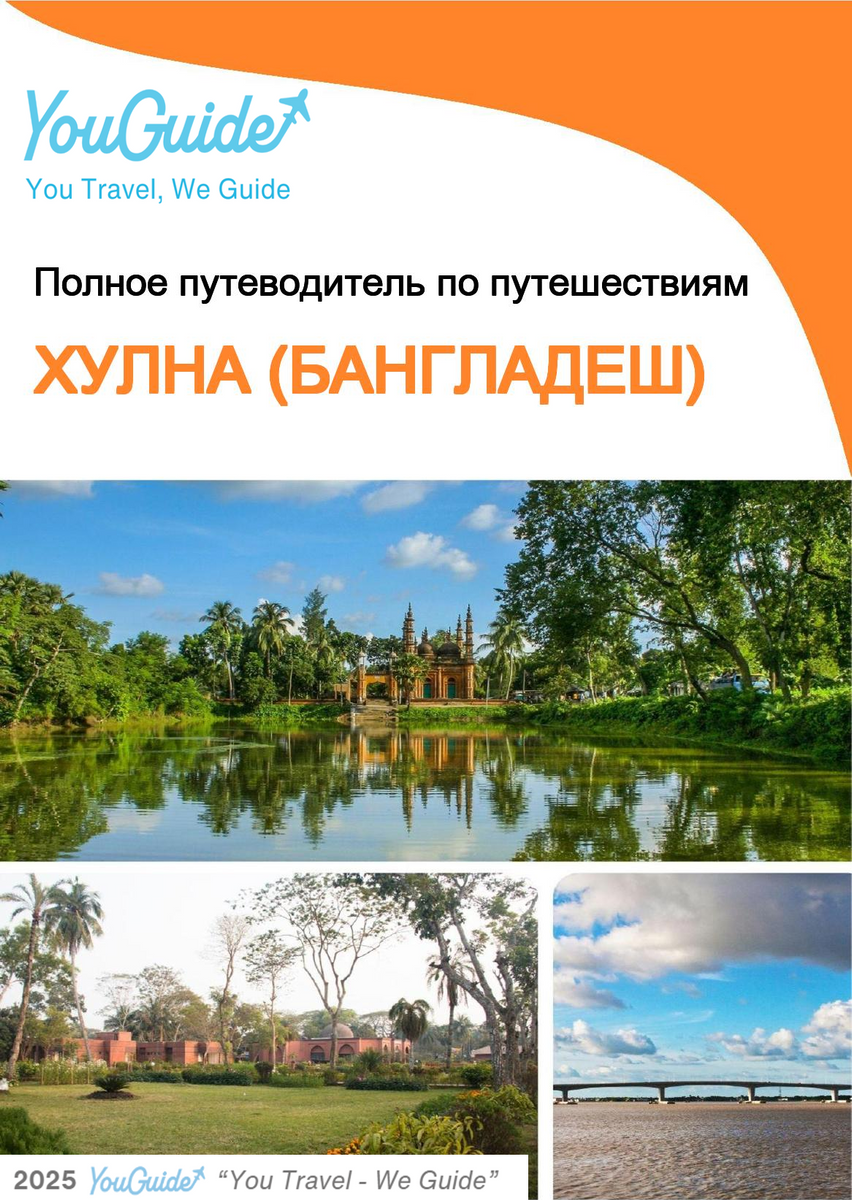 The city guide for Khulna (Bangladesh)