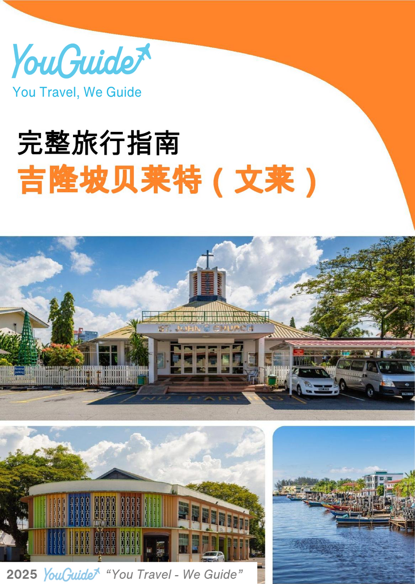 The city guide for Kuala Belait (Brunei)