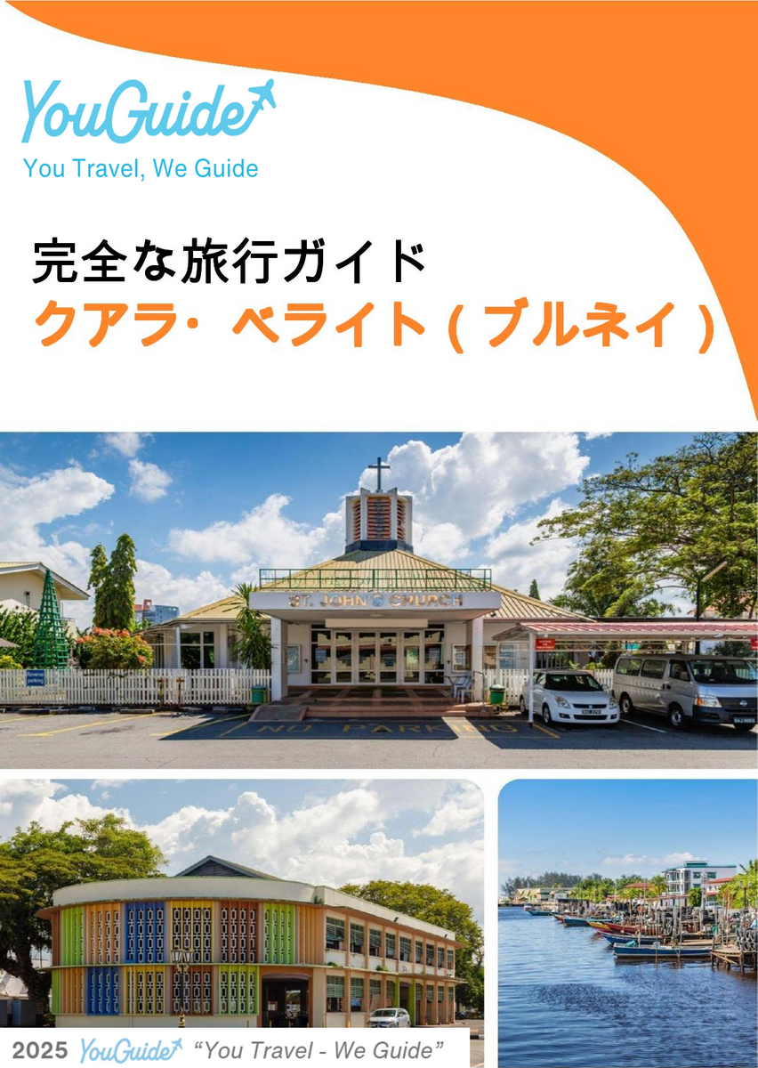 The city guide for Kuala Belait (Brunei)
