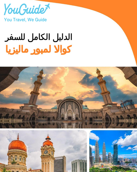 The city guide for Kuala Lumpur (Malaysia)