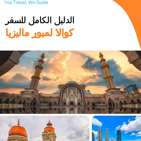 The city guide for Kuala Lumpur (Malaysia)