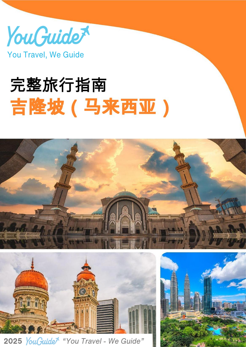 The city guide for Kuala Lumpur (Malaysia)