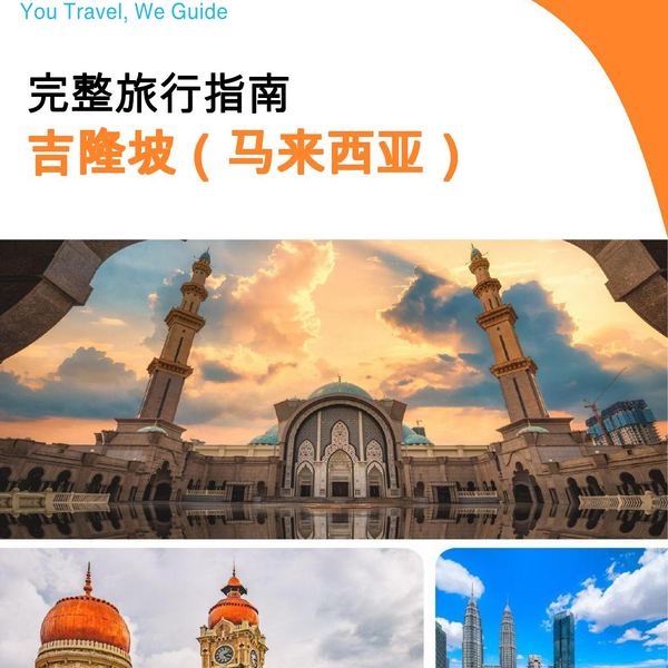 The city guide for Kuala Lumpur (Malaysia)