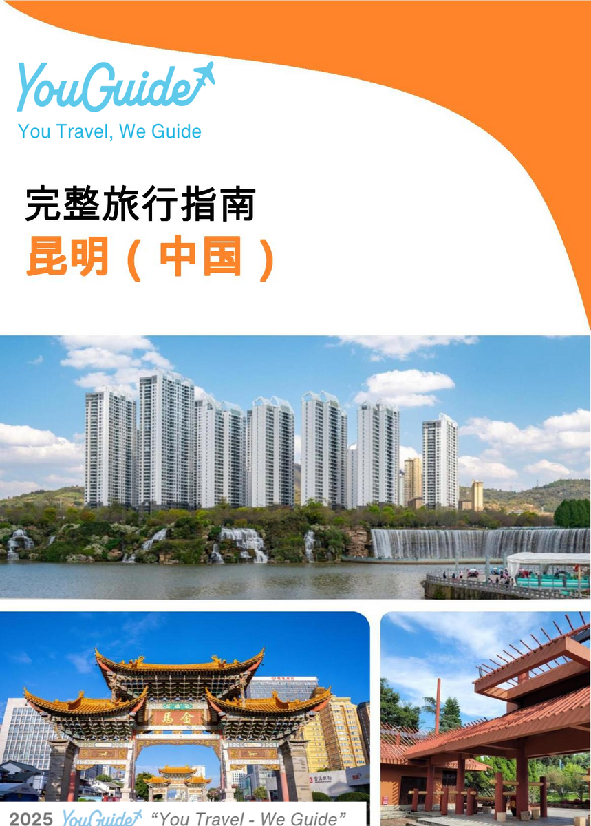 The city guide for Kunming (China)