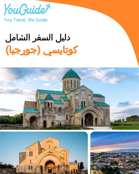 The city guide for Kutaisi (Georgia)