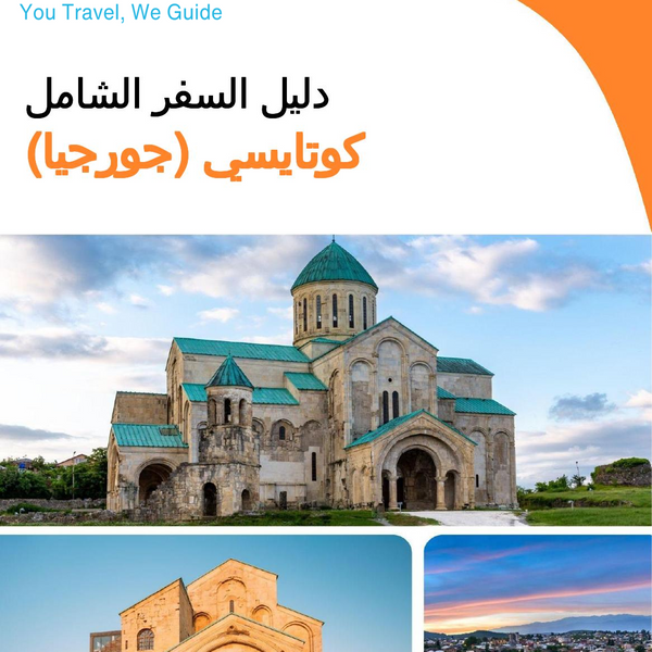 The city guide for Kutaisi (Georgia)