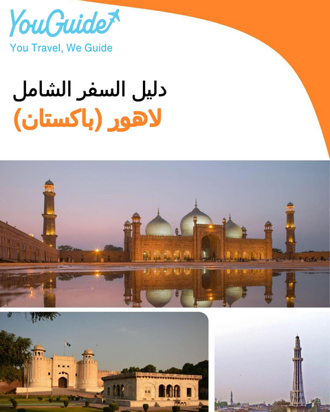 The city guide for Lahore (Pakistan)