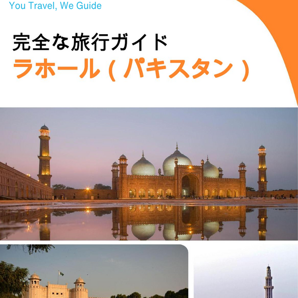 The city guide for Lahore (Pakistan)