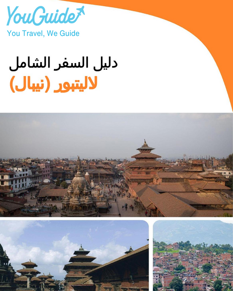 The city guide for Lalitpur (Nepal)