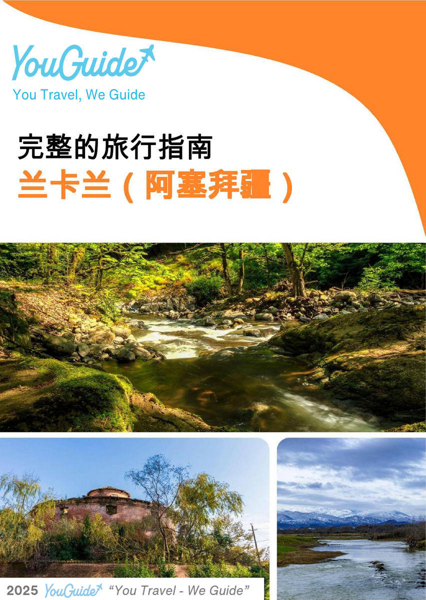 The city guide for Lankaran (Azerbaijan)