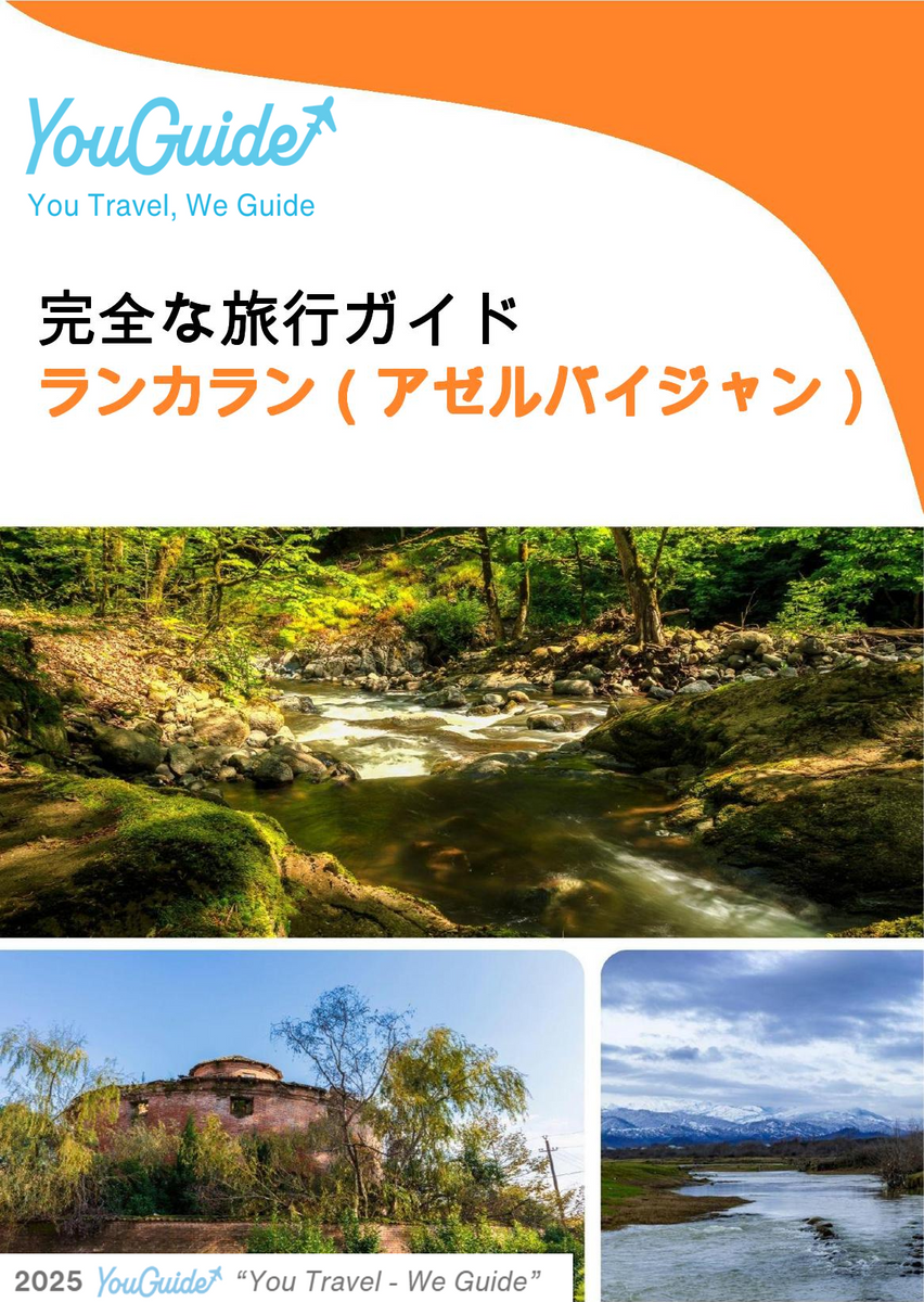 The city guide for Lankaran (Azerbaijan)