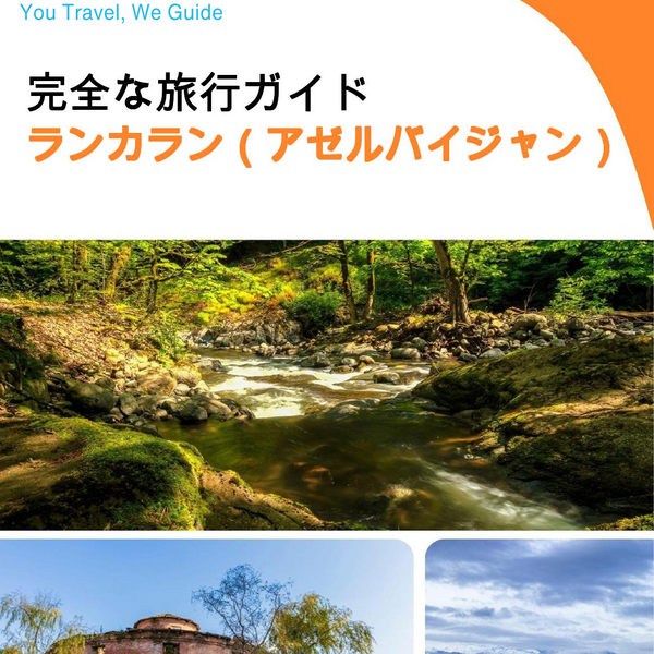 The city guide for Lankaran (Azerbaijan)