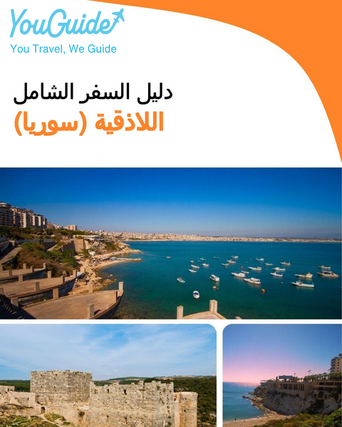 The city guide for Latakia (Syria)