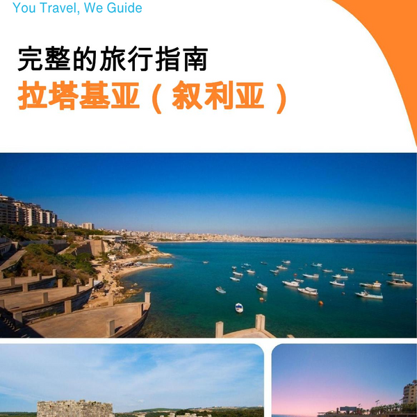 The city guide for Latakia (Syria)