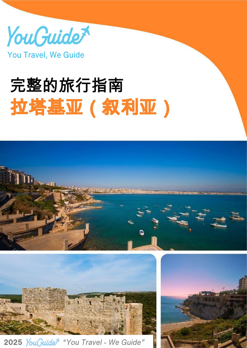 The city guide for Latakia (Syria)