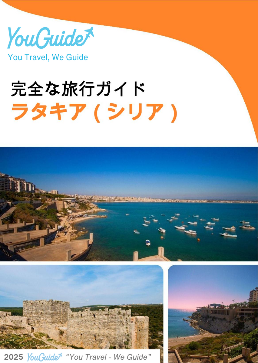 The city guide for Latakia (Syria)