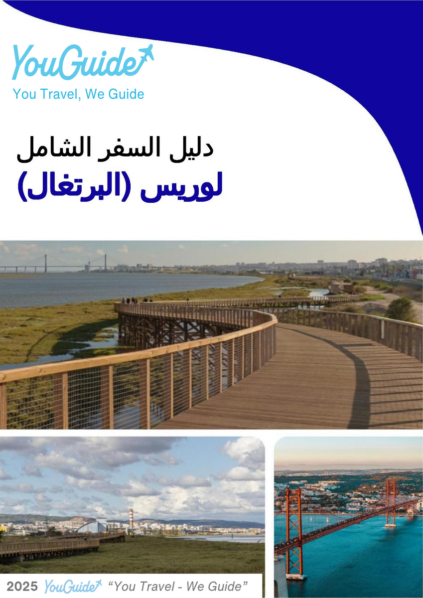 The city guide for Loures (Portugal)