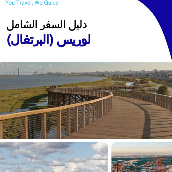 The city guide for Loures (Portugal)