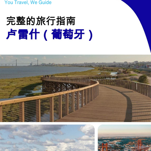 The city guide for Loures (Portugal)