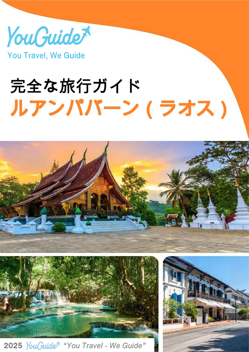 The city guide for Luang Prabang (Laos)