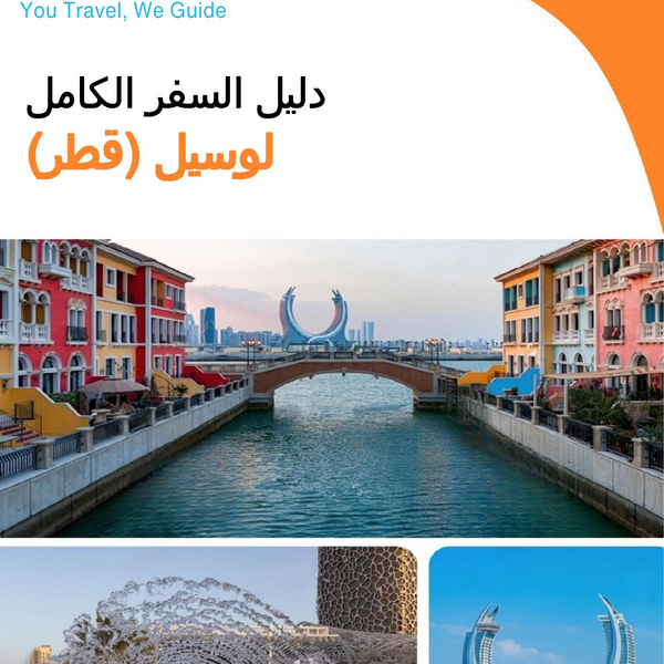 The city guide for Lusail (Qatar)