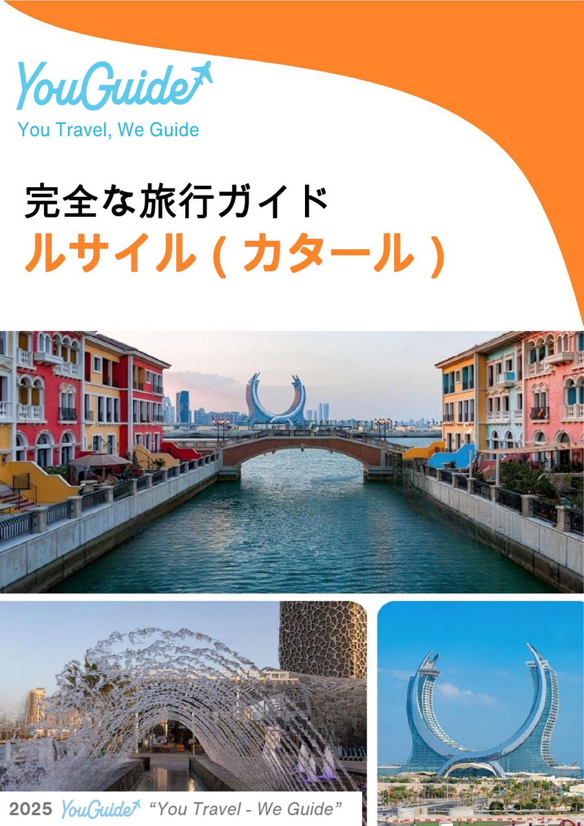 The city guide for Lusail (Qatar)