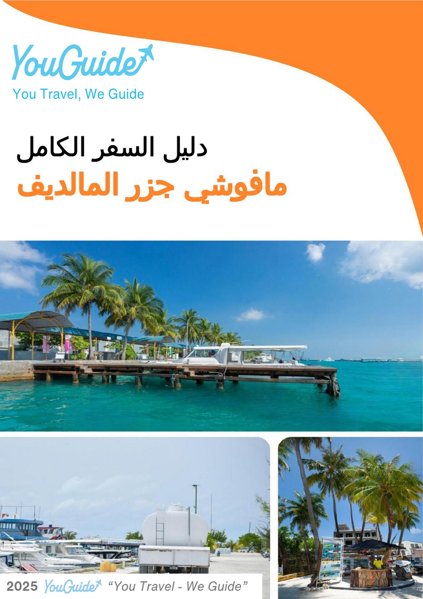 The city guide for Maafushi (Maldives)