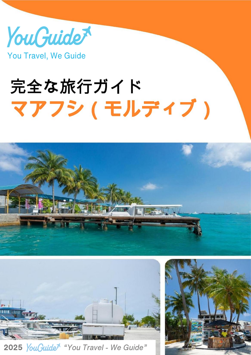 The city guide for Maafushi (Maldives)
