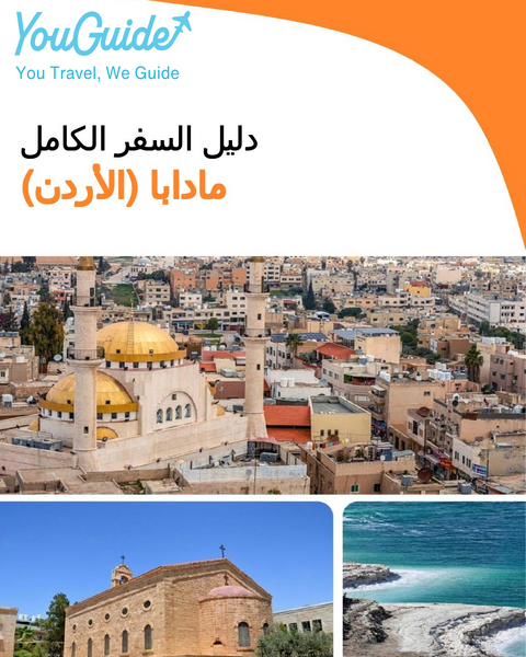 The city guide for Madaba (Jordan)