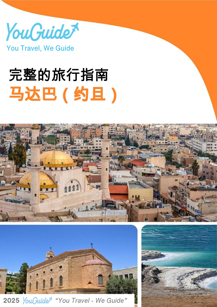 The city guide for Madaba (Jordan)