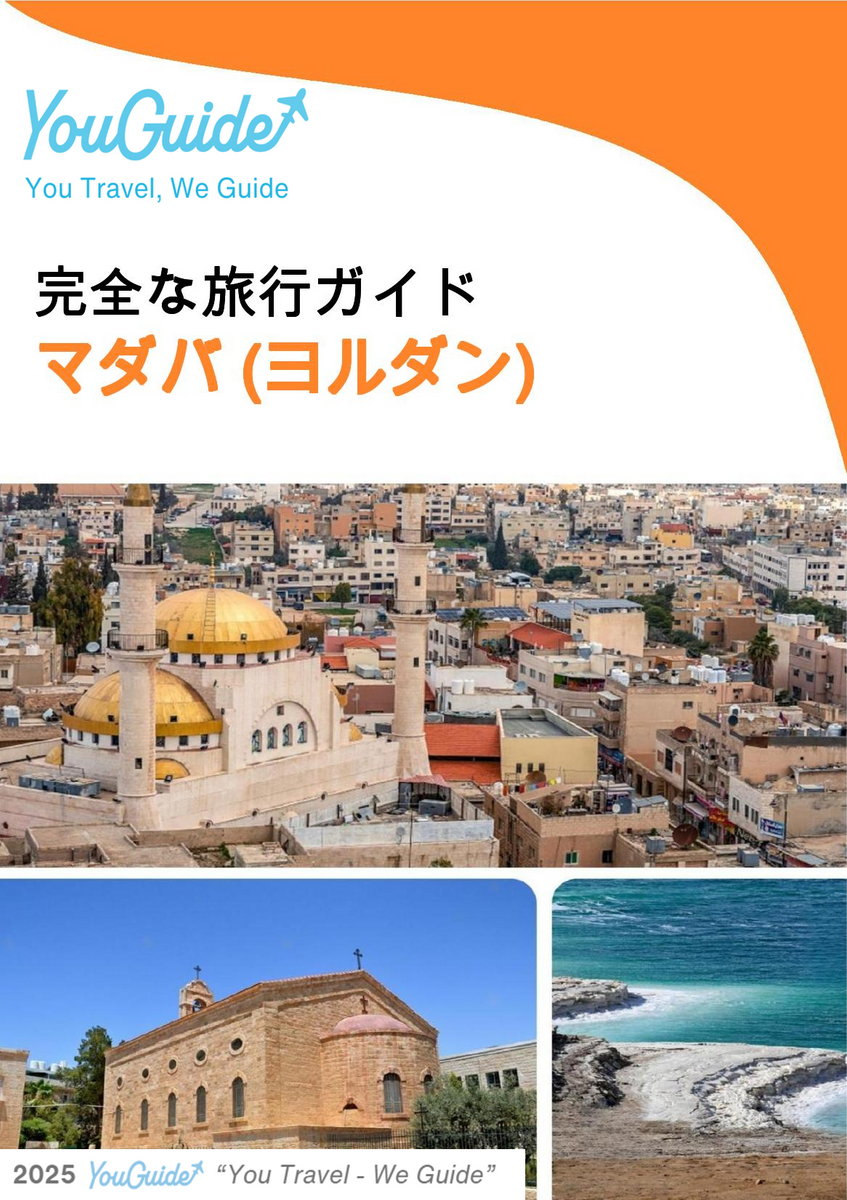 The city guide for Madaba (Jordan)