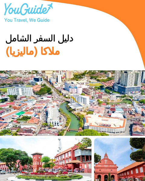 The city guide for Malacca (Malaysia)