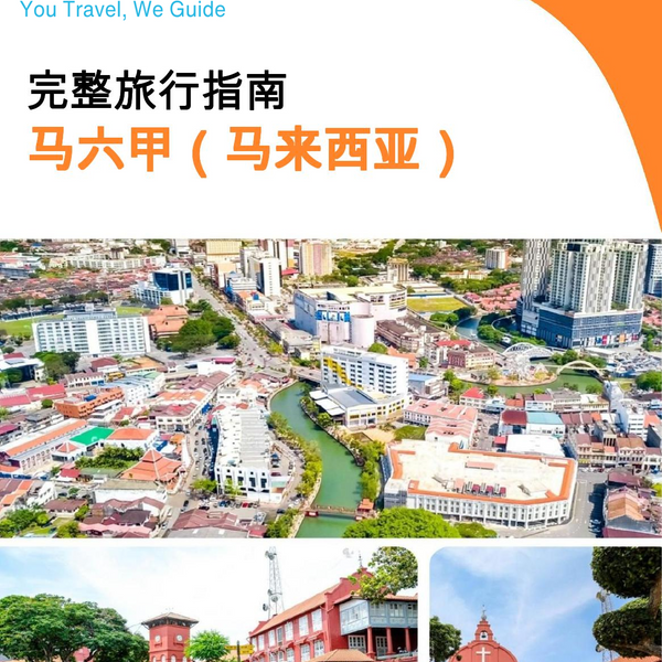 The city guide for Malacca (Malaysia)