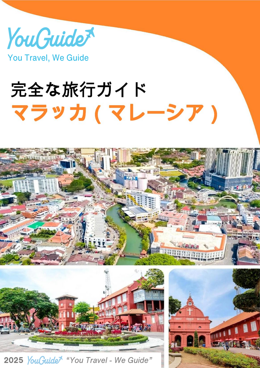 The city guide for Malacca (Malaysia)