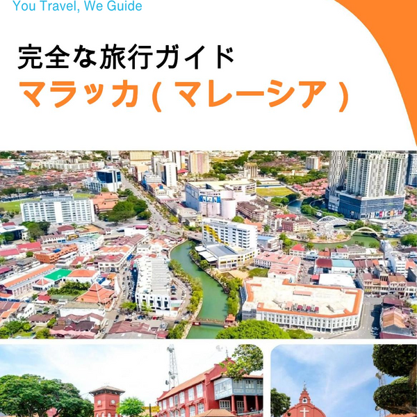 The city guide for Malacca (Malaysia)