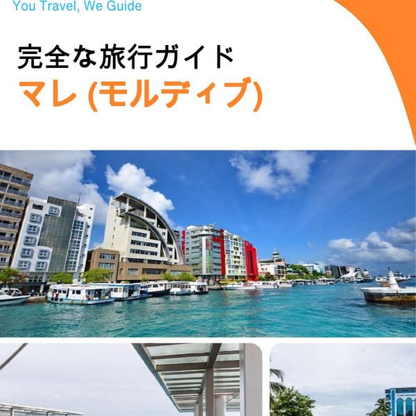 The city guide for Male (Maldives)