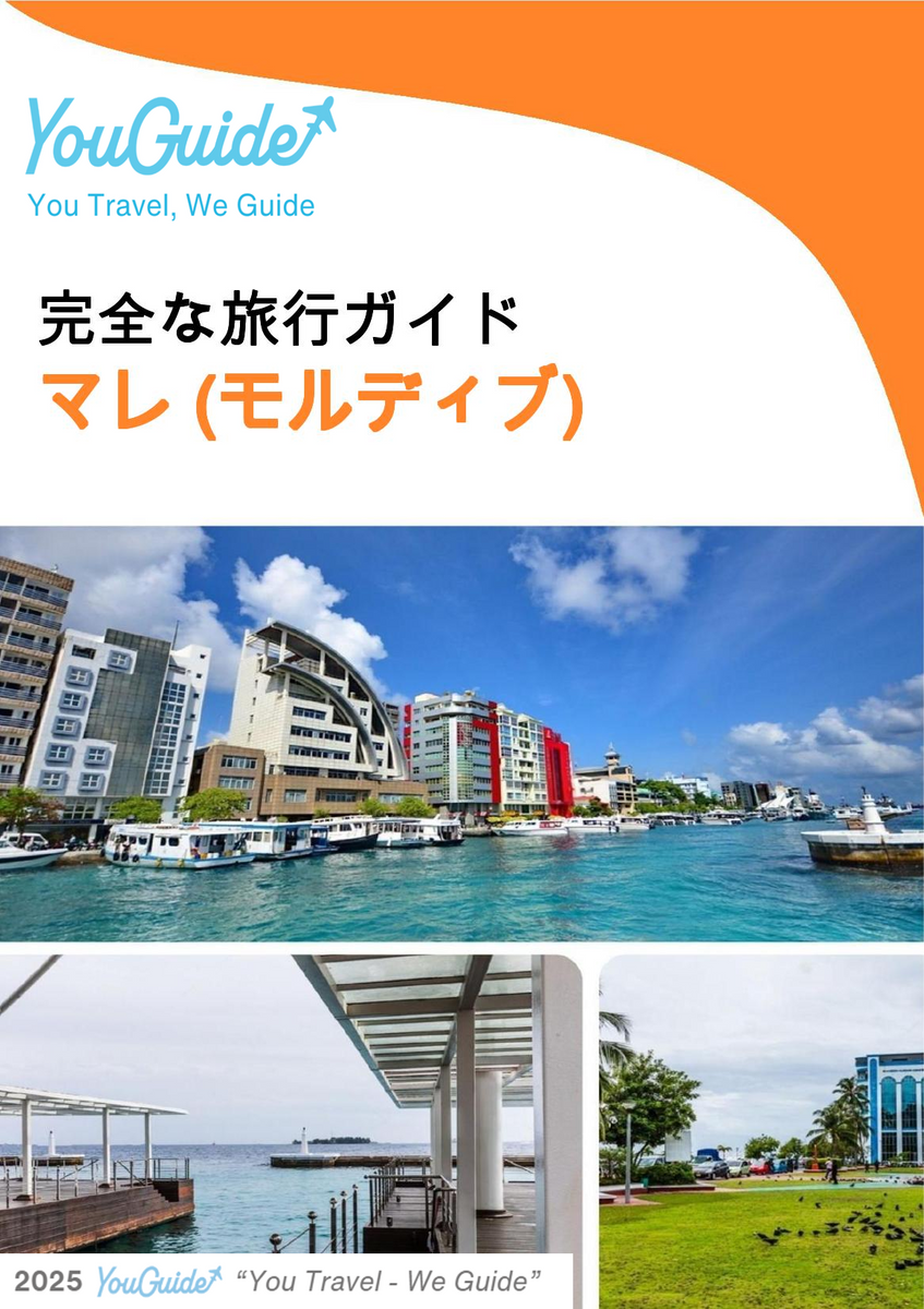 The city guide for Male (Maldives)