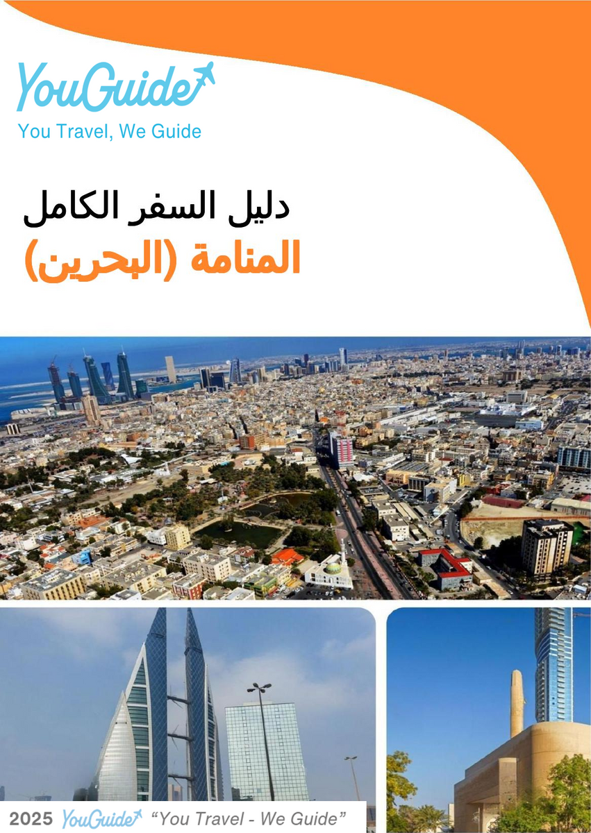 The city guide for Manama (Bahrain)