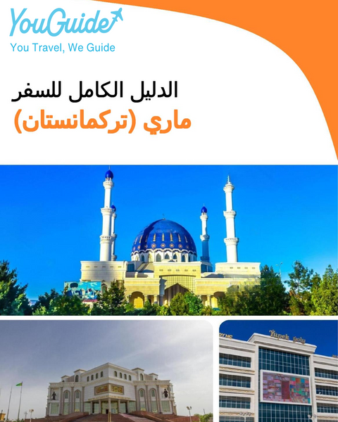 The city guide for Mary (Turkmenistan)