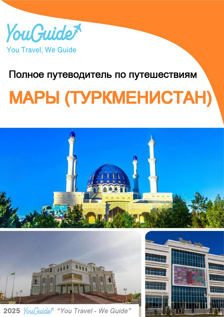 The city guide for Mary (Turkmenistan)