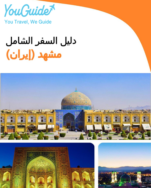 The city guide for Mashhad (Iran)
