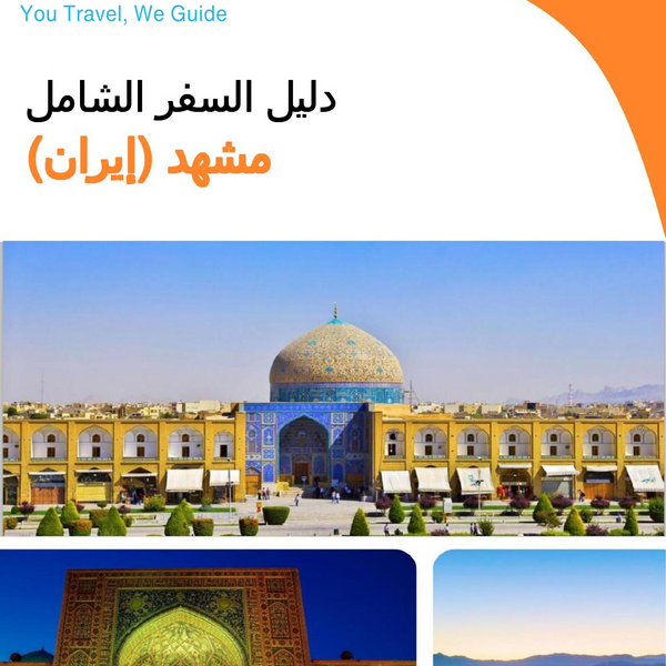 The city guide for Mashhad (Iran)