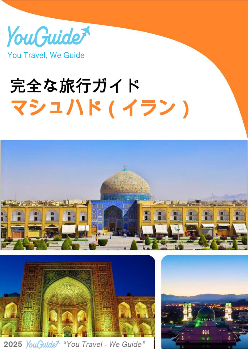 The city guide for Mashhad (Iran)