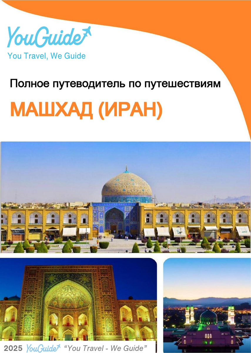 The city guide for Mashhad (Iran)