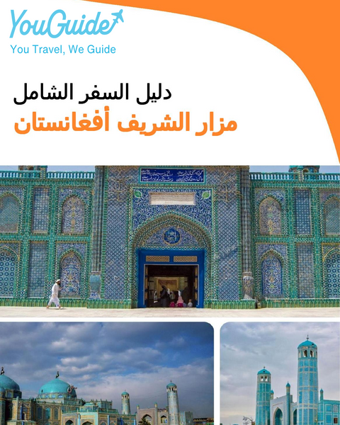 The city guide for Mazar i Sharif (Afghanistan)
